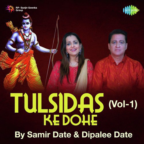 Tulsidas Ke Dohe Vol. 1 Dipalee Date MP3 Download